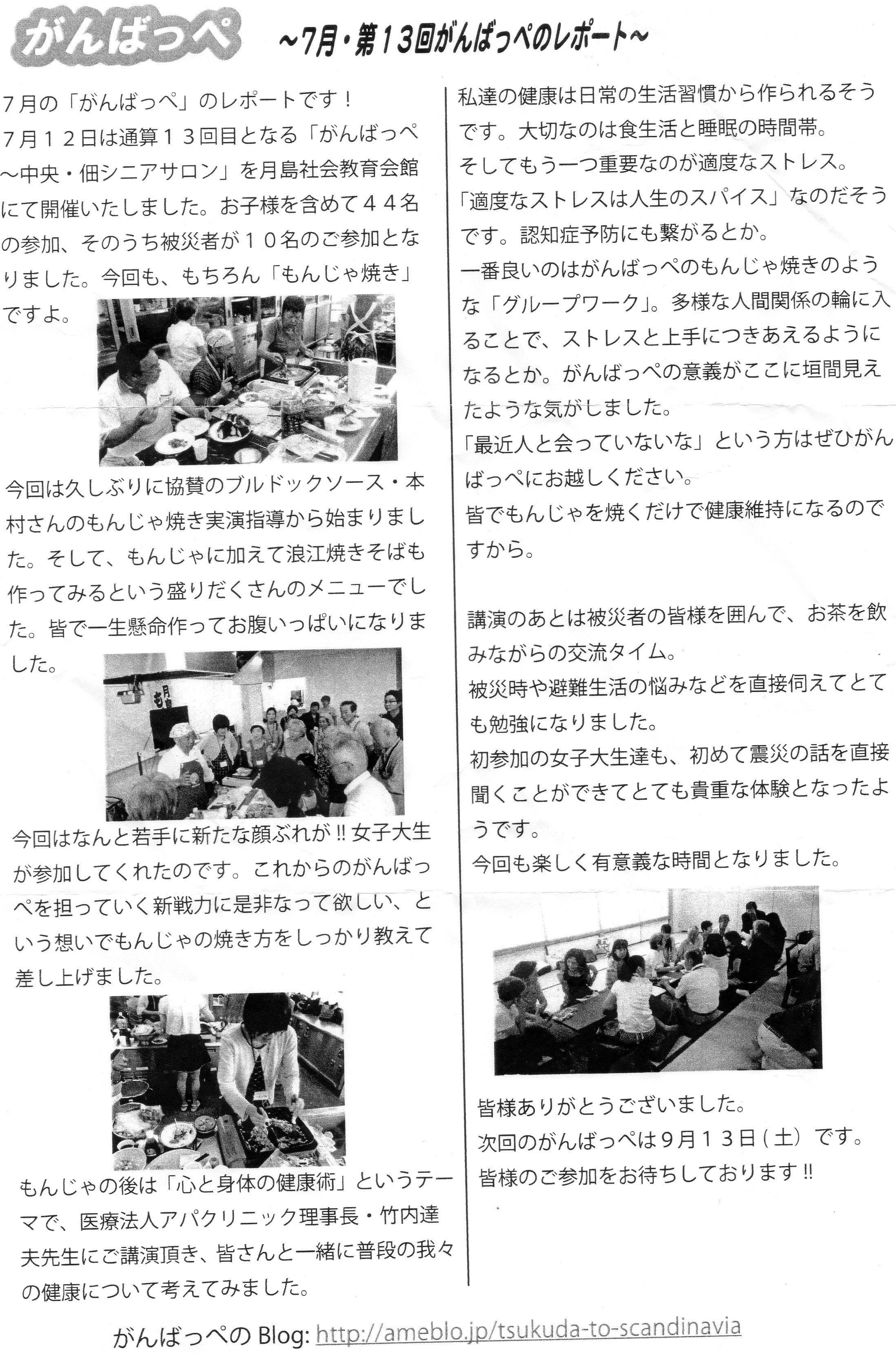 がんばっぺ1409132