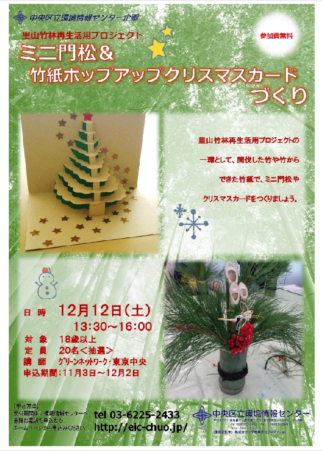 minikadomatutopopupcard