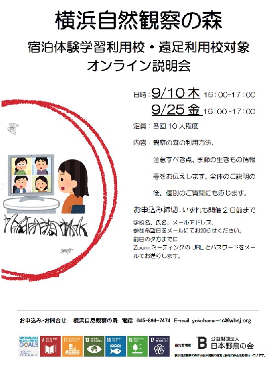 yokohamaonline200910